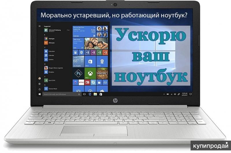 Магазины Ноутбуков Липецк