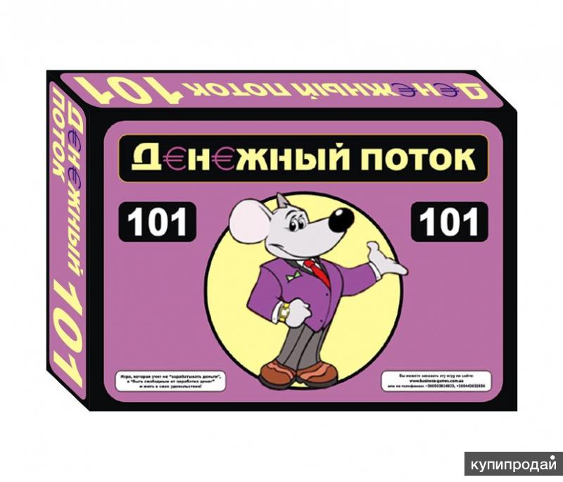 Денежный Поток 101 202 303 404 505