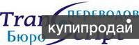переводы пакетов документов для оформления РВП, вида на жительство и при получен