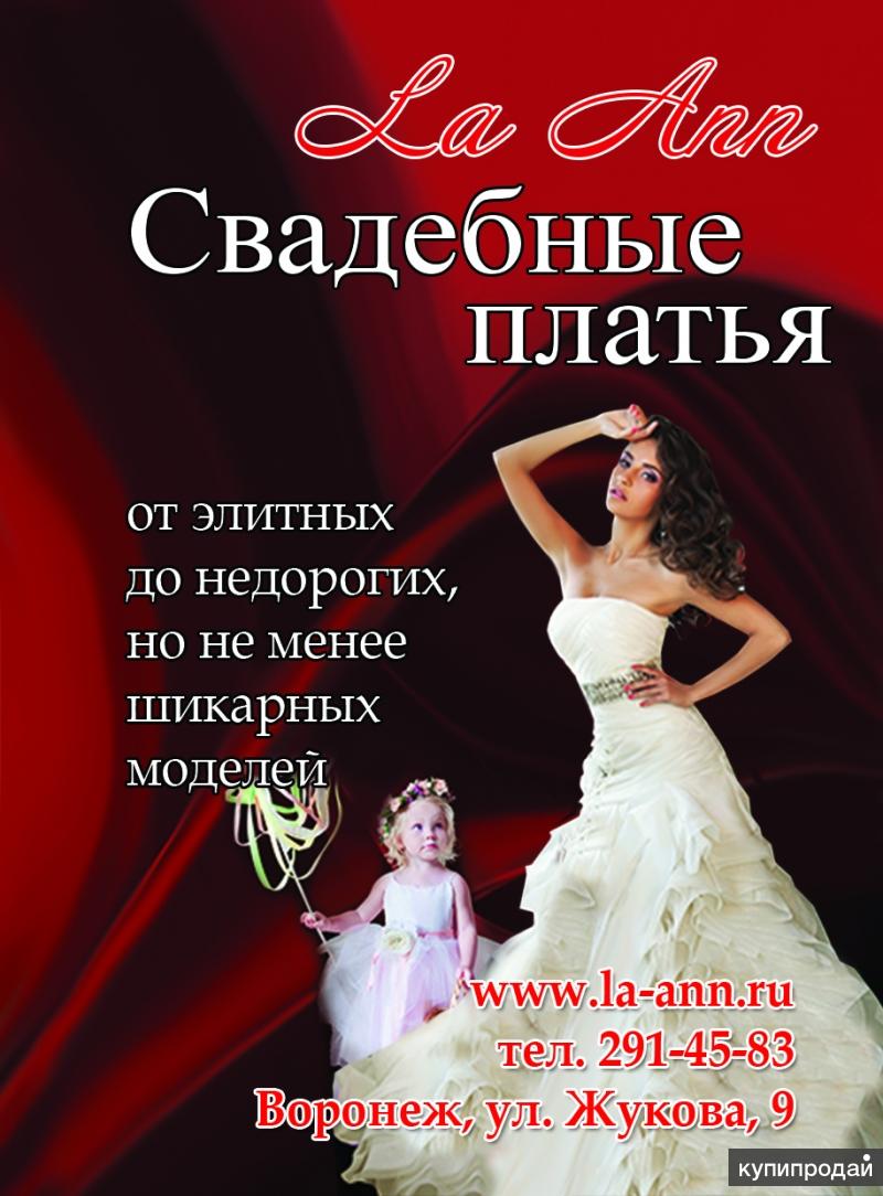 Магазины Детских Платьев В Бутурлиновке Магазины Детских Платьев В Бутурлиновке