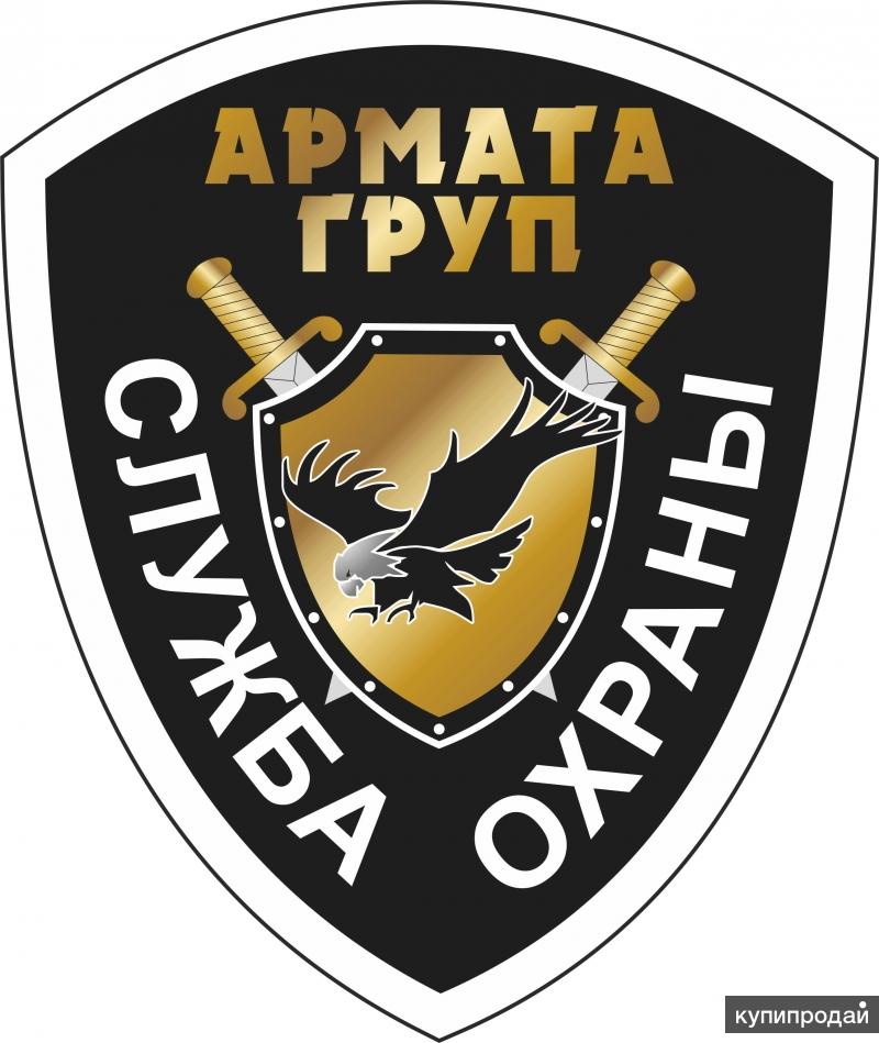 Услуги Частного охранного предприятия "АРМАТА ГРУП"