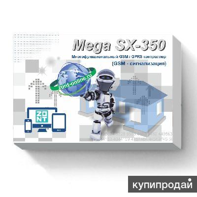 GSM сигнализация Mega SX-350 Light с WEB-интерфейсом