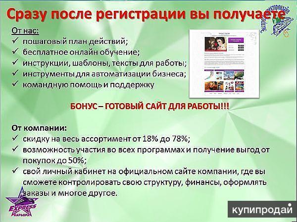 Шаблоны для приглашения на работу в орифлейм Шаблоны для приглашения на работу в орифлейм