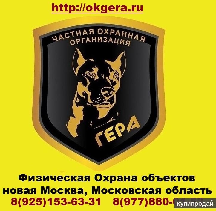 Охрана 24 часа в сутки
