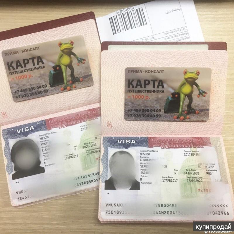 Как уехать в сша по приглашению Как уехать в сша по приглашению