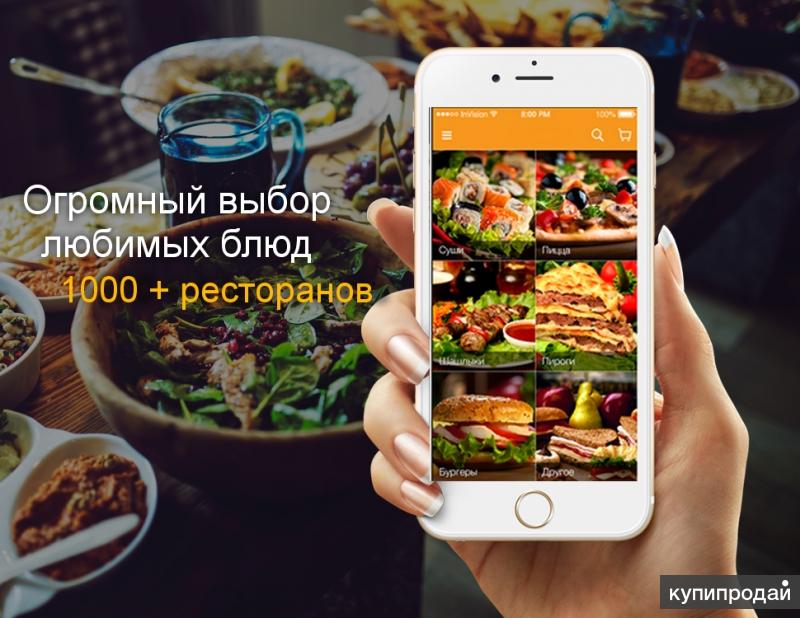 Франшиза Delivery - агрегатор доставок