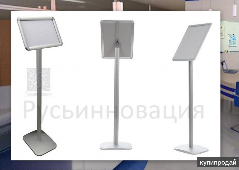 Напольные рекламные стойки с доставкой в Железнодорожный или самовывоз из Москвы