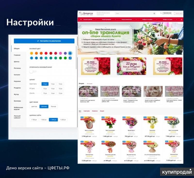 Купить Готовый Интернет Магазин Купить Готовый Интернет Магазин