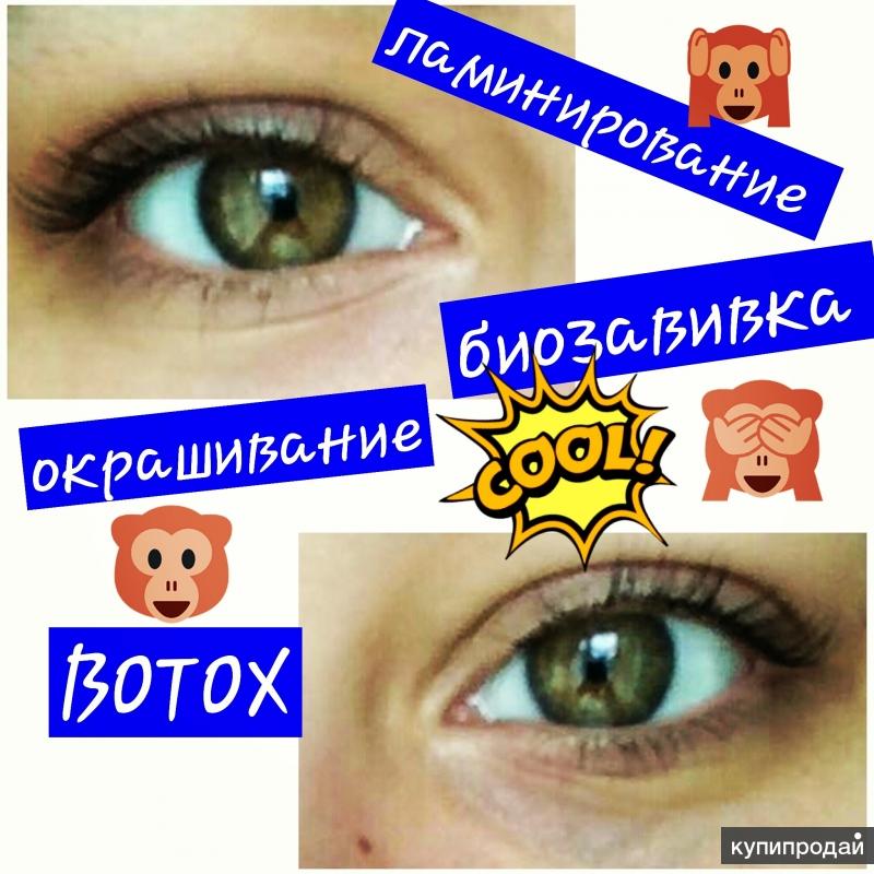 Ламинирование ресничек+биозавивка+окрашивание +Botox
