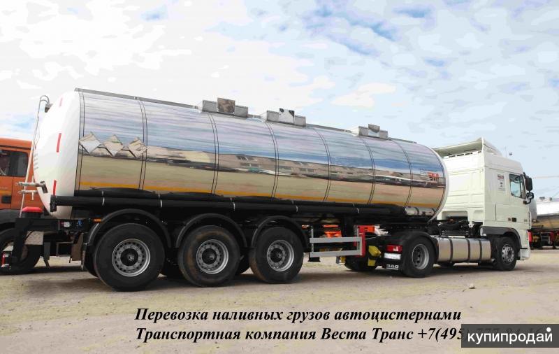 Транспортные услуги перевозка наливных грузов компании, перевозчики