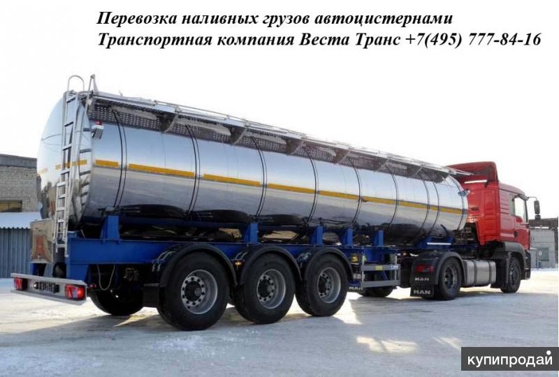 Перевозка глицерина в автоцистернах