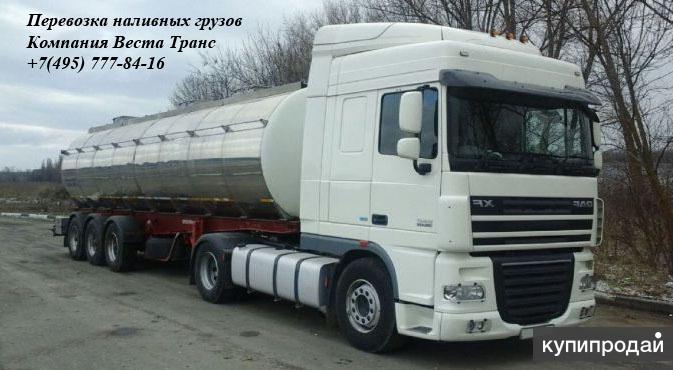 Наливные перевозки по России автотранспортом