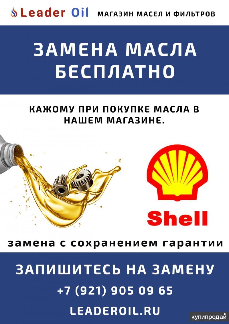 Все Масла Спб Интернет Магазин