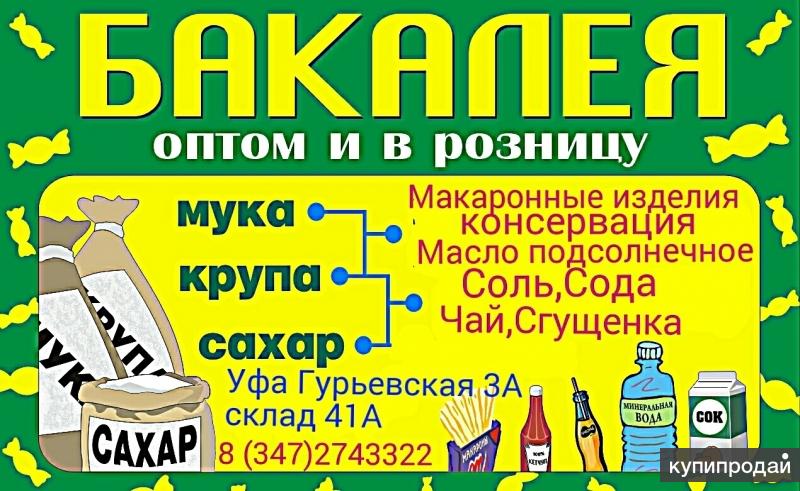 Магазин Мука Масло