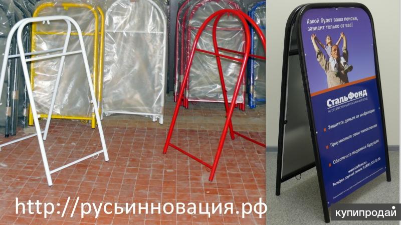 Штендер с печатью, самовывоз или доставка в Воскресенск