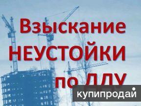 Адвокат по 214ФЗ