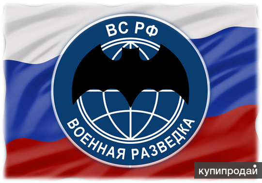 День Разведки Картинки Поздравления Никто Кроме Нас День Разведки Картинки Поздравления Никто Кроме Нас