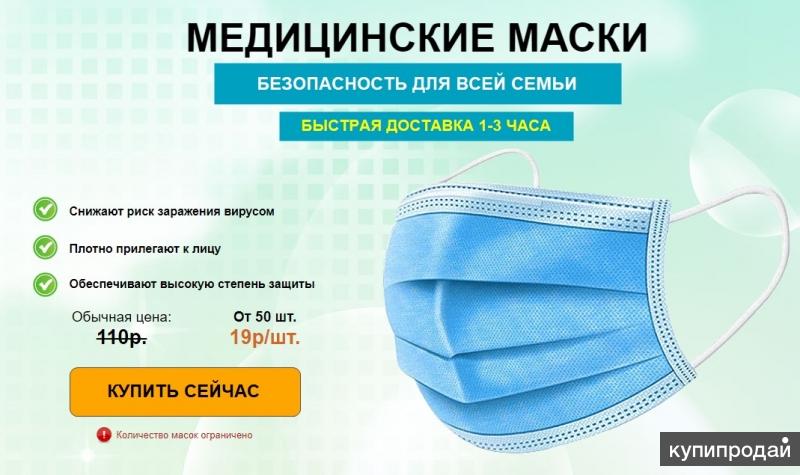 Заказать Маски Медицинские В Интернет Магазин