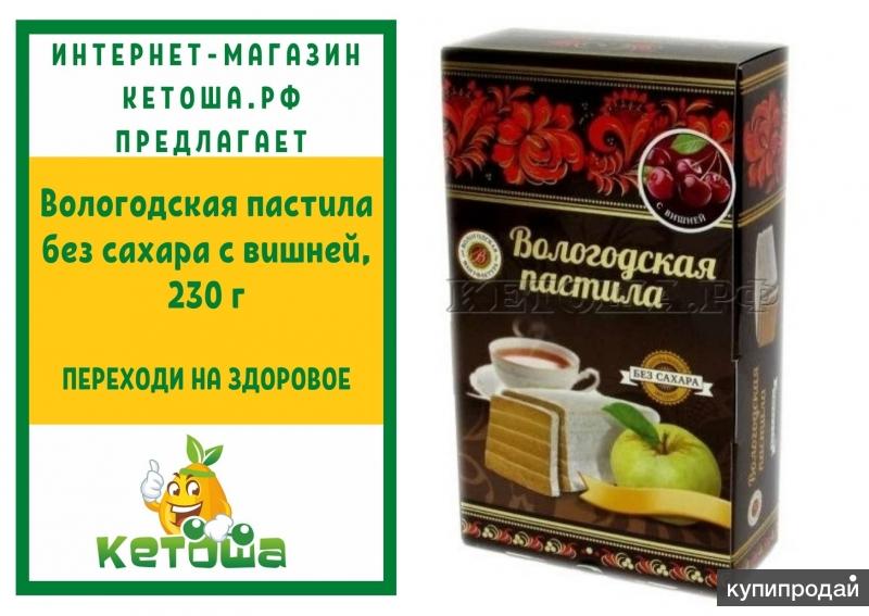 Кетоша Интернет Магазин В Санкт Петербурге