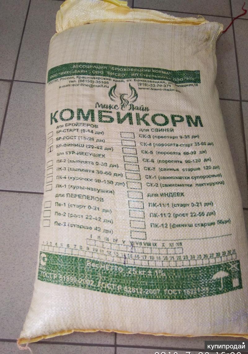 Новомикс Комбикорм Цена