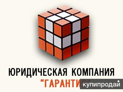 Юридические услуги по взысканию задолженности