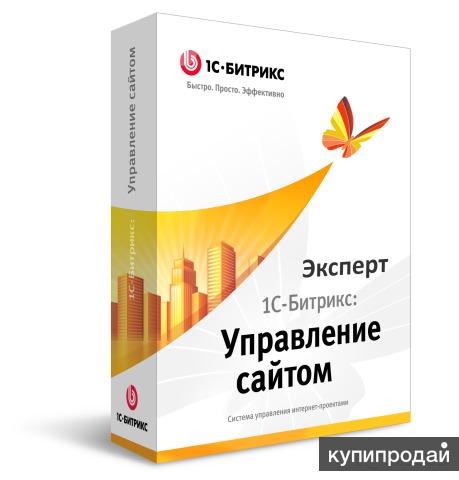 1C Битрикс - Эксперт