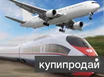 Кaк купить дешёвые авиа и жд билеты за 5 минут не выходя из дома?