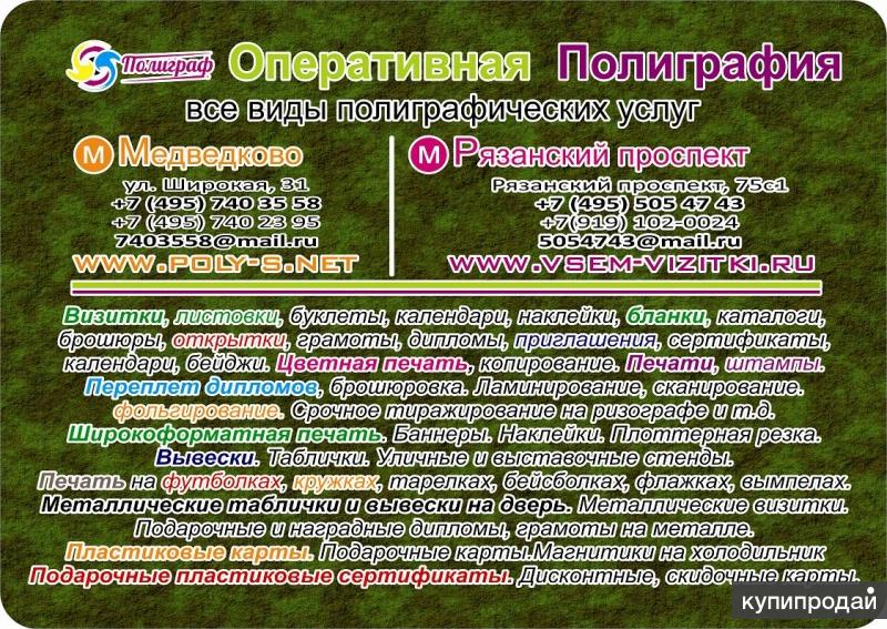 Печать наклеек, указателей, табличек на фотолюминесцентной светящейся пленке. На