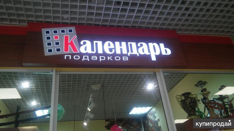 Продам Магазин Анапа