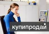 Помошник бухгалтера