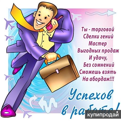 Поздравление коллег с открытием офиса Поздравление коллег с открытием офиса