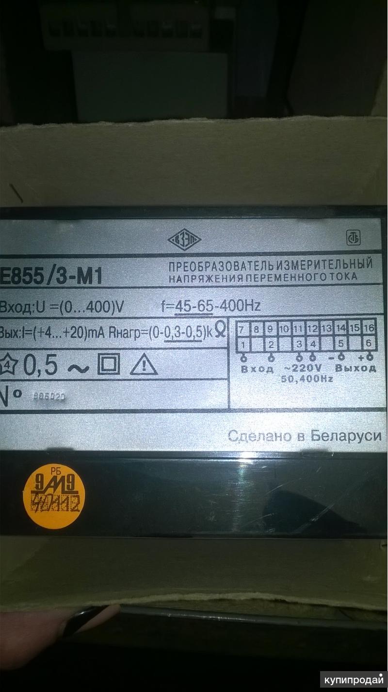 Преобразователь Е 855 измерительный переменного тока