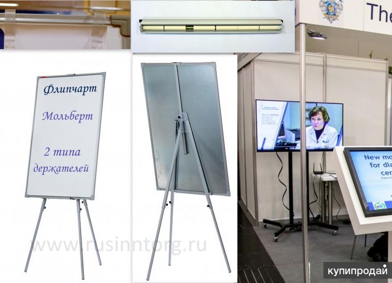 Флипчарты с магнитно-маркерными досками с доставкой в Улан-Удэ