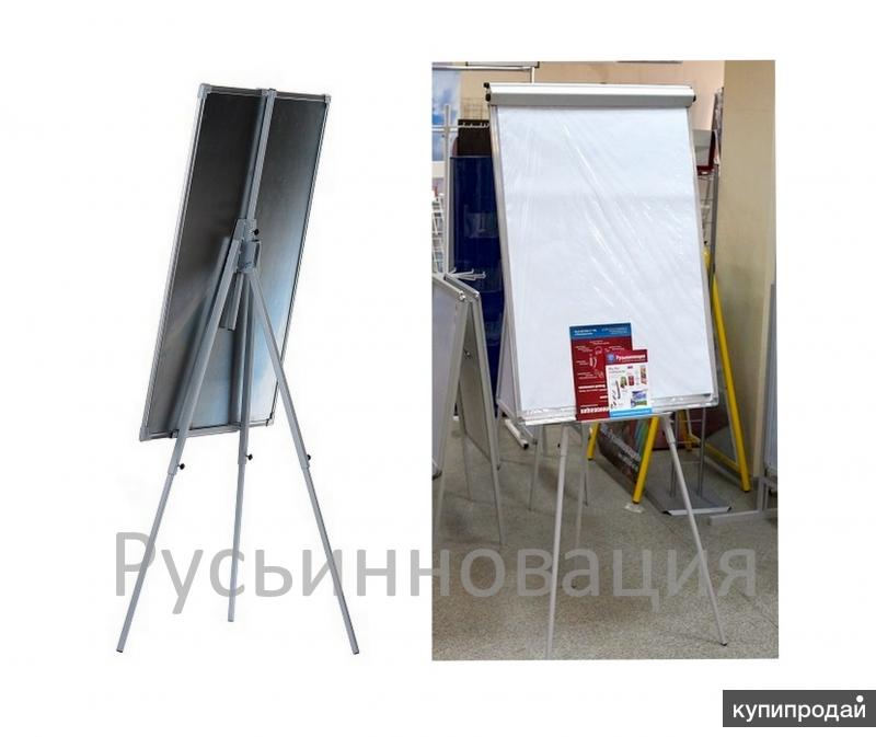 Флипчарты с магнитно-маркерными досками с доставкой в Пущино