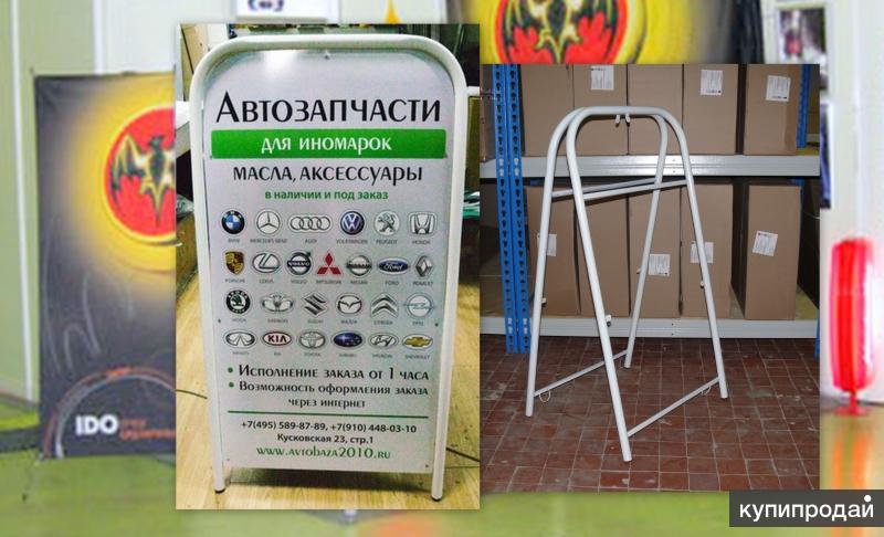 Изготовим штендер уличный с печатью и доставкой по Звенигороду