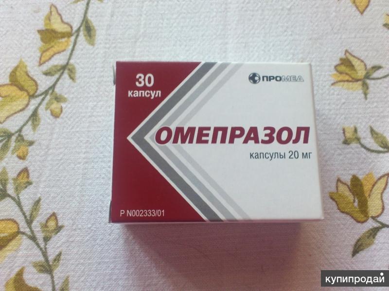 Купить Омепразол В Москве В Аптеке