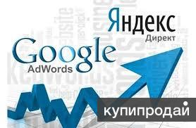Настрою контекстную рекламу дешево.