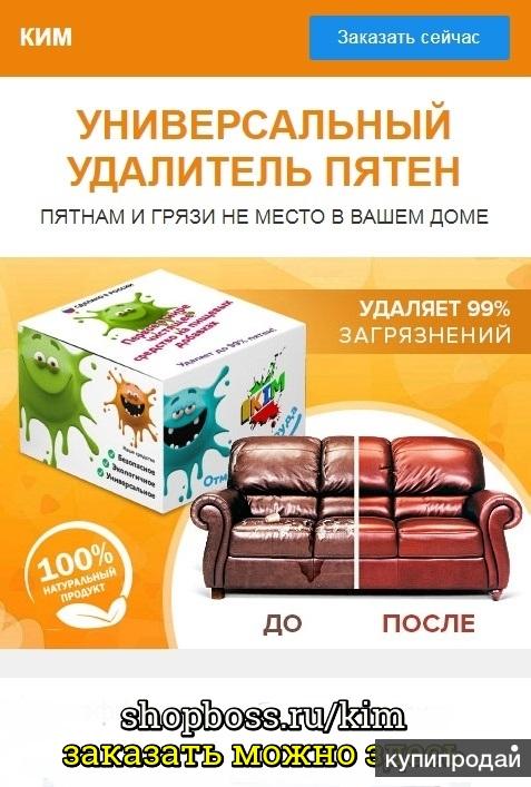 КИМ-5 универсальное чистящее средство на пищевых добавках