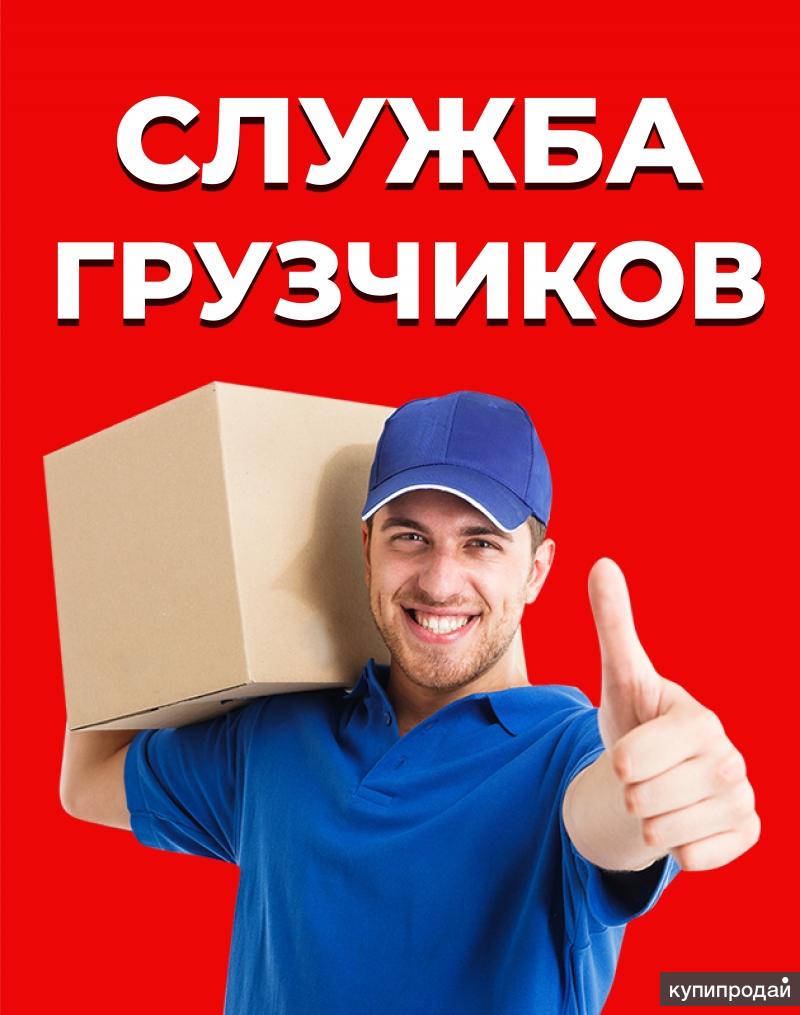 Разнорабочий Фото Для Объявлений