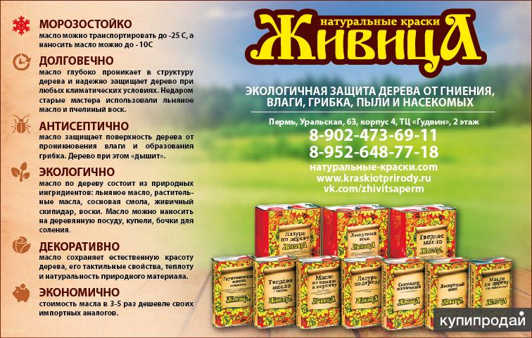 Аптека Живица Оренбург Каталог Цены Официальный