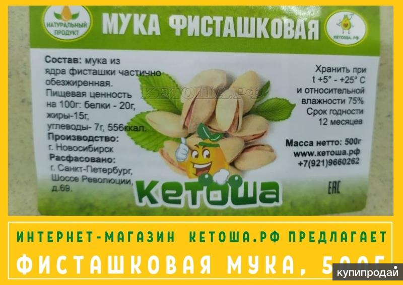 Кетоша Интернет Магазин В Санкт Петербурге