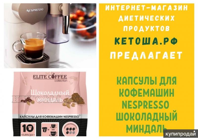 Кетоша Интернет Магазин В Санкт Петербурге