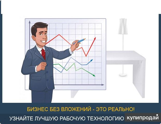 Подработка, Работа, Заработок