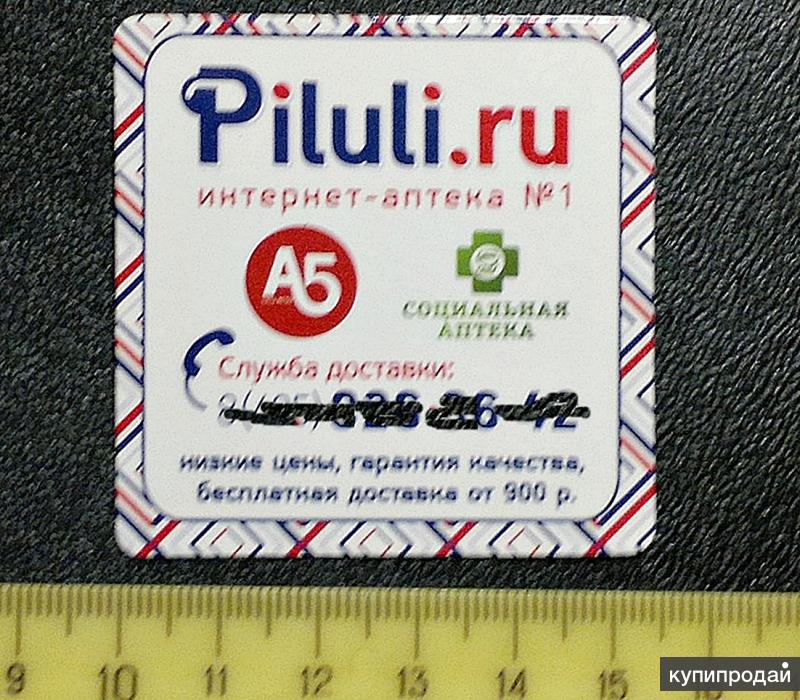 Интернет Аптека Пилюли Москва