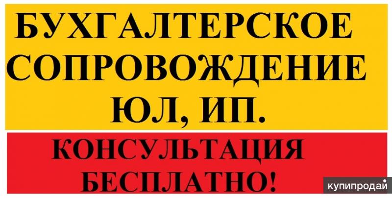 Главный бухгалтер