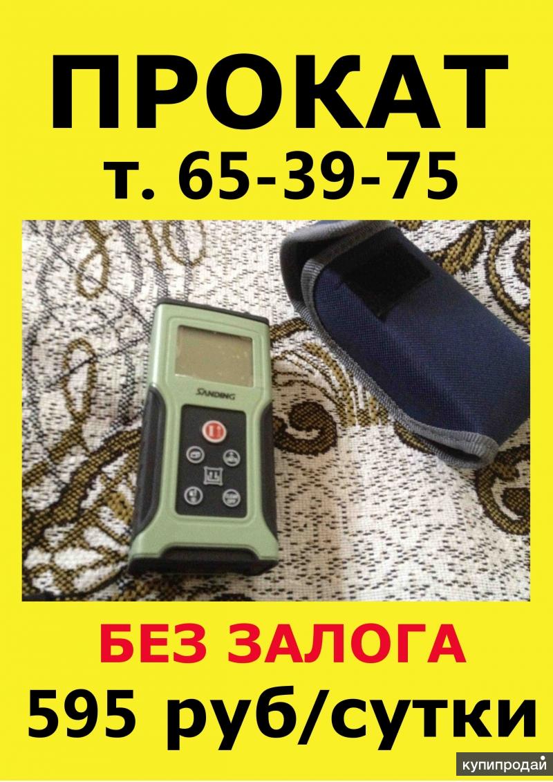 прокат, аренда дальномер лазерный, рулетка лазерная Иркутск, Ангарск, Шелехов