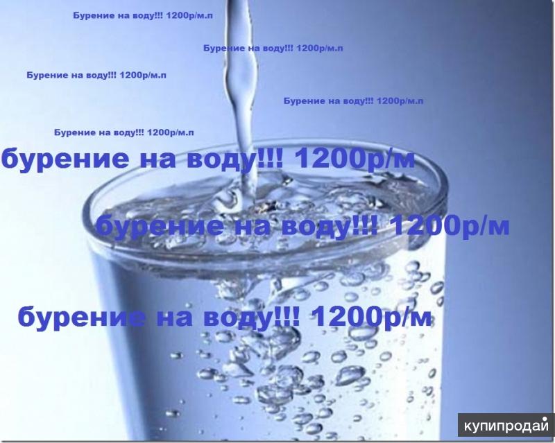 Бурение скважин на воду с помощью воды Бурение скважин на воду с помощью воды