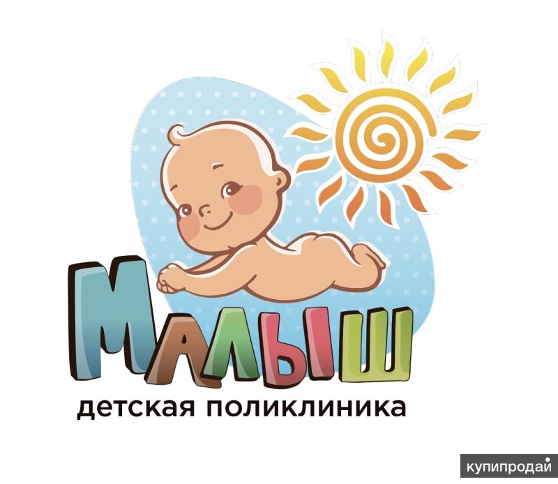 Наш малыш клиника Наш малыш клиника