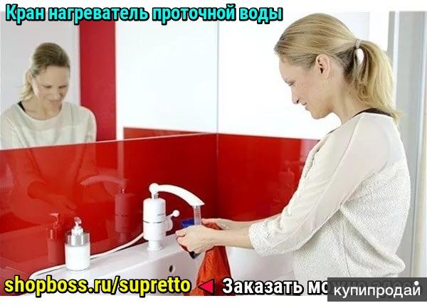 Кран-нагреватель проточной воды