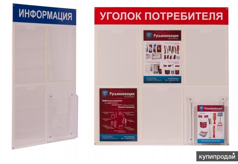 Доски Информация с карманами производство
